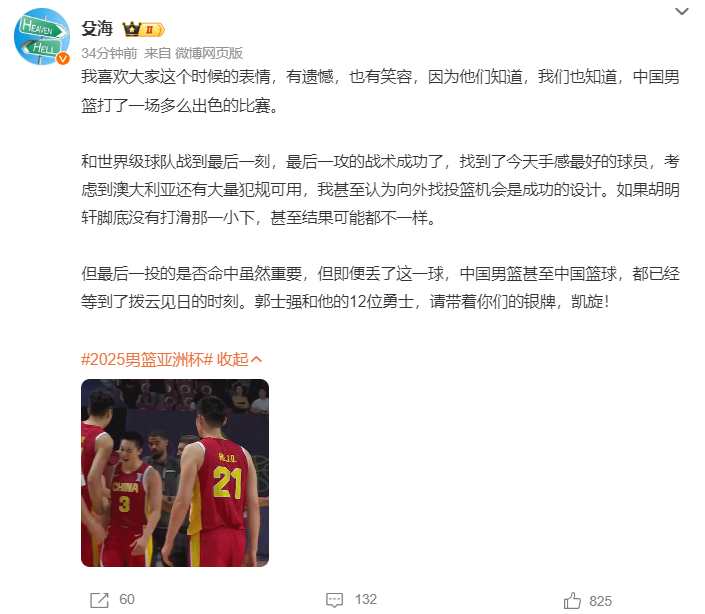 战术成功了, ws, 级强队