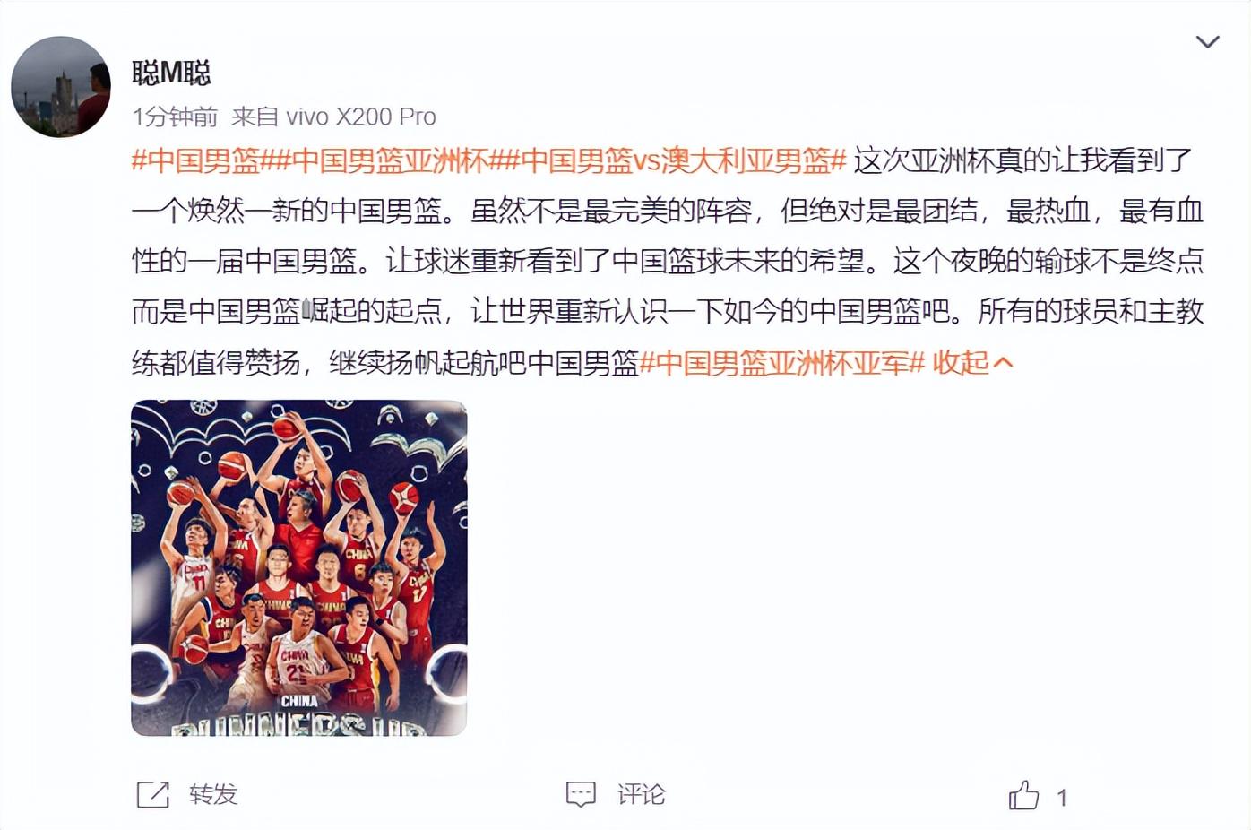 加油中国男, 冉升起的巨, 殳海