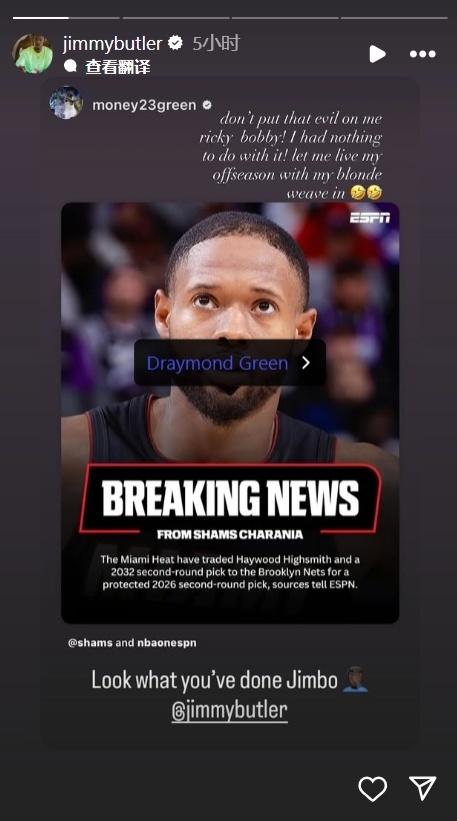 调整操作, 目前热火队