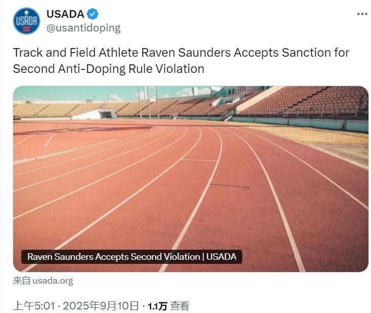 月到, 次行踪不明